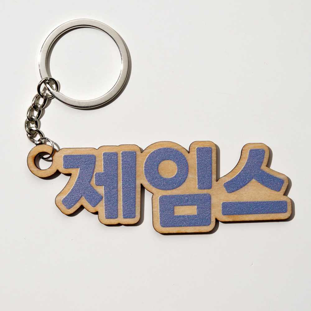 1PC Custom Wooden Keychain - P - Wedding Shop review and price