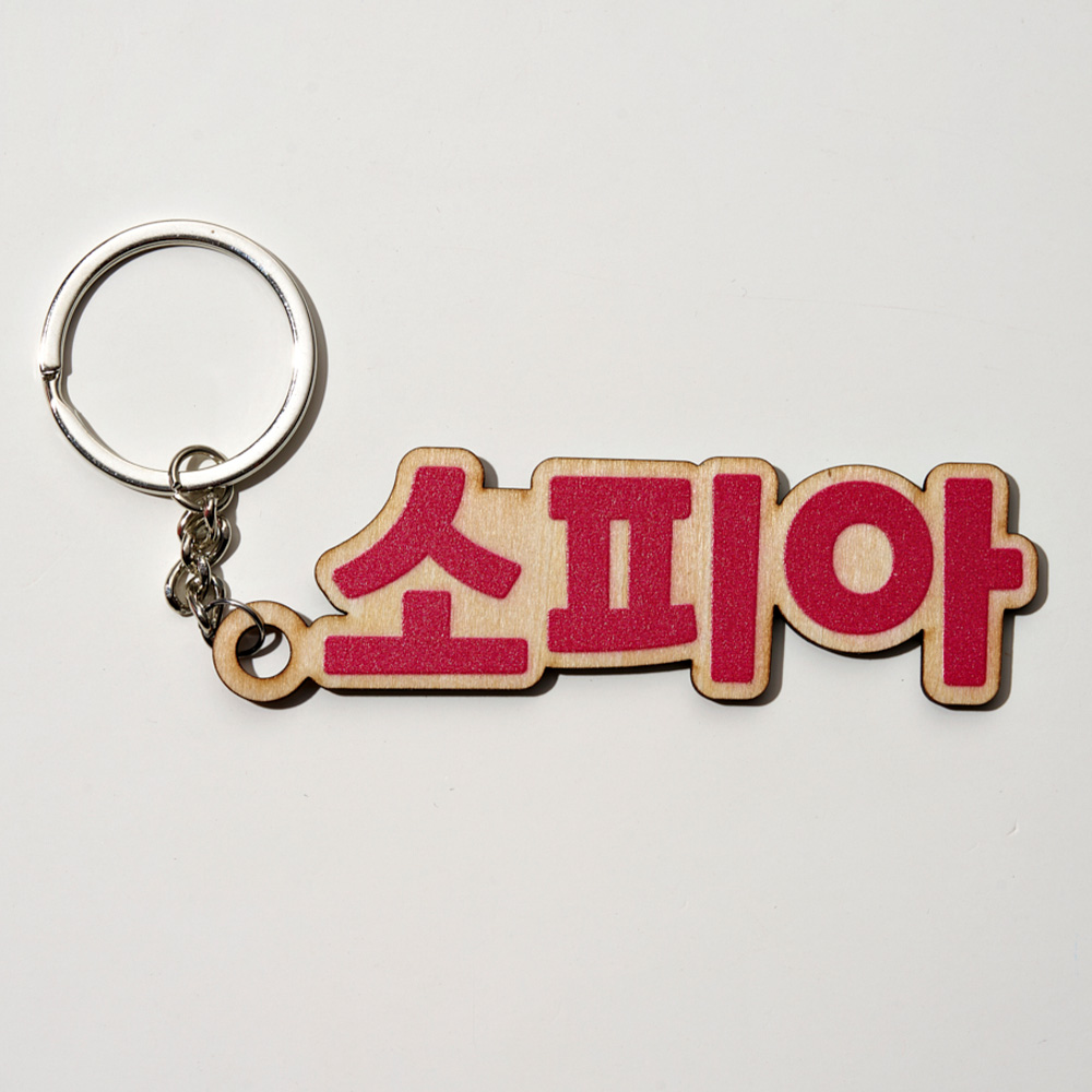 1PC Custom Wooden Keychain - P - Wedding Shop review and price
